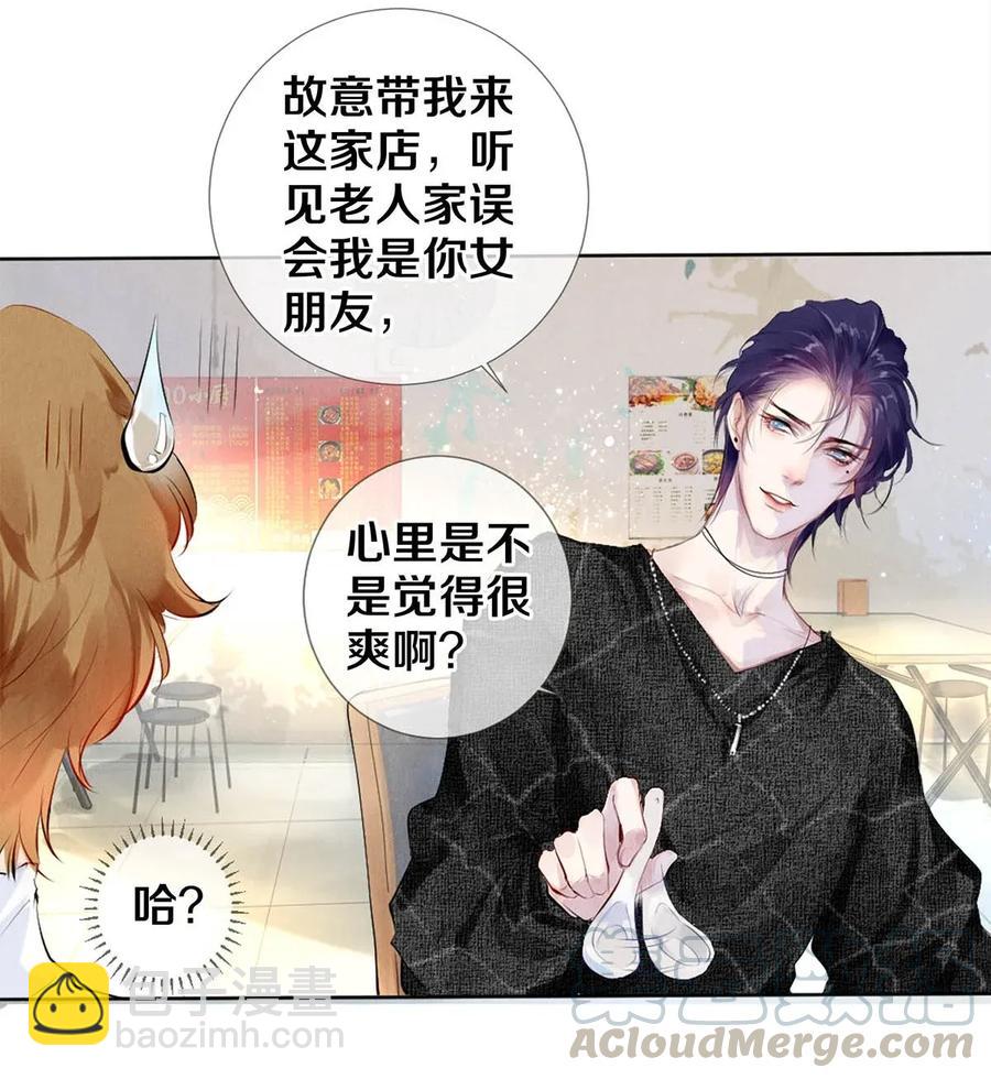 影帝們的公寓 - 21 被害妄想症得治 - 1