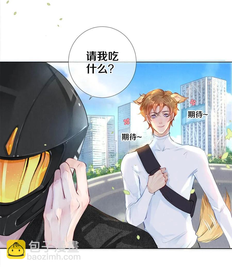 影帝們的公寓 - 21 被害妄想症得治 - 5