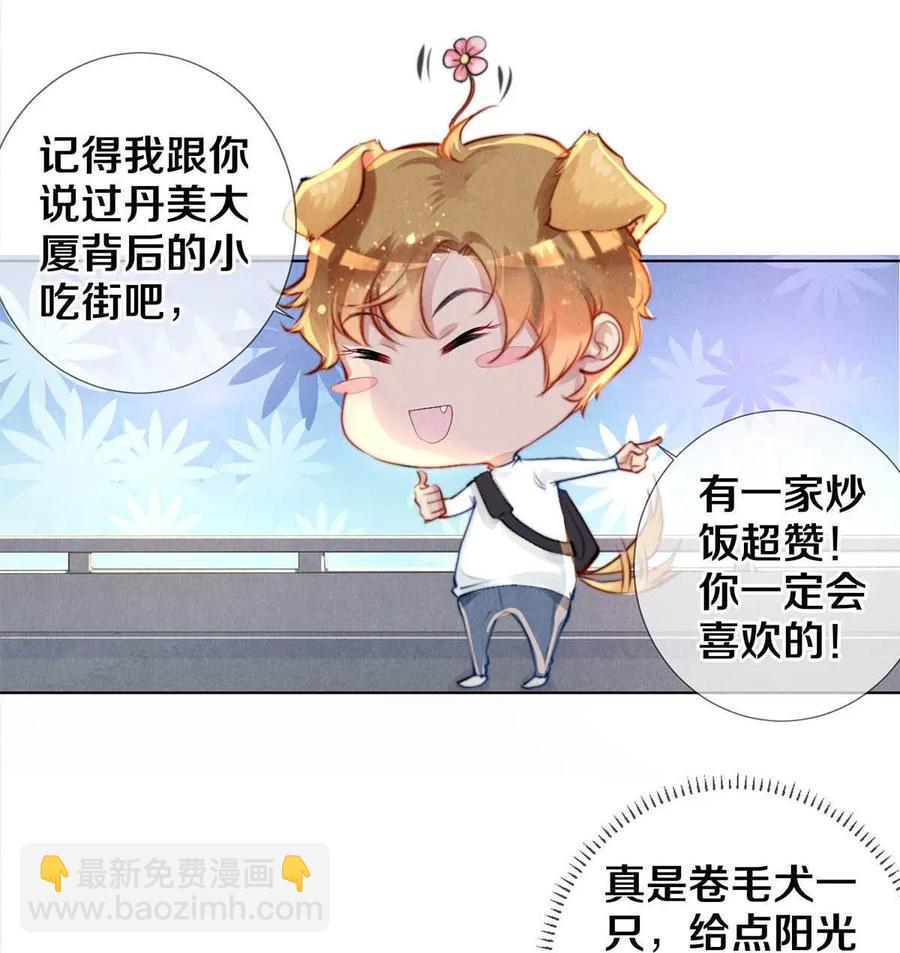 影帝們的公寓 - 21 被害妄想症得治 - 6