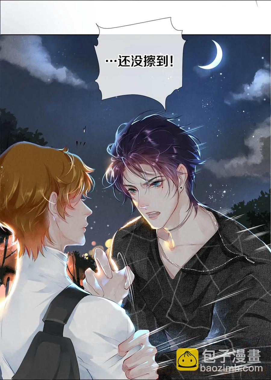 影帝們的公寓 - 23 我是狐狸精嗎 - 4