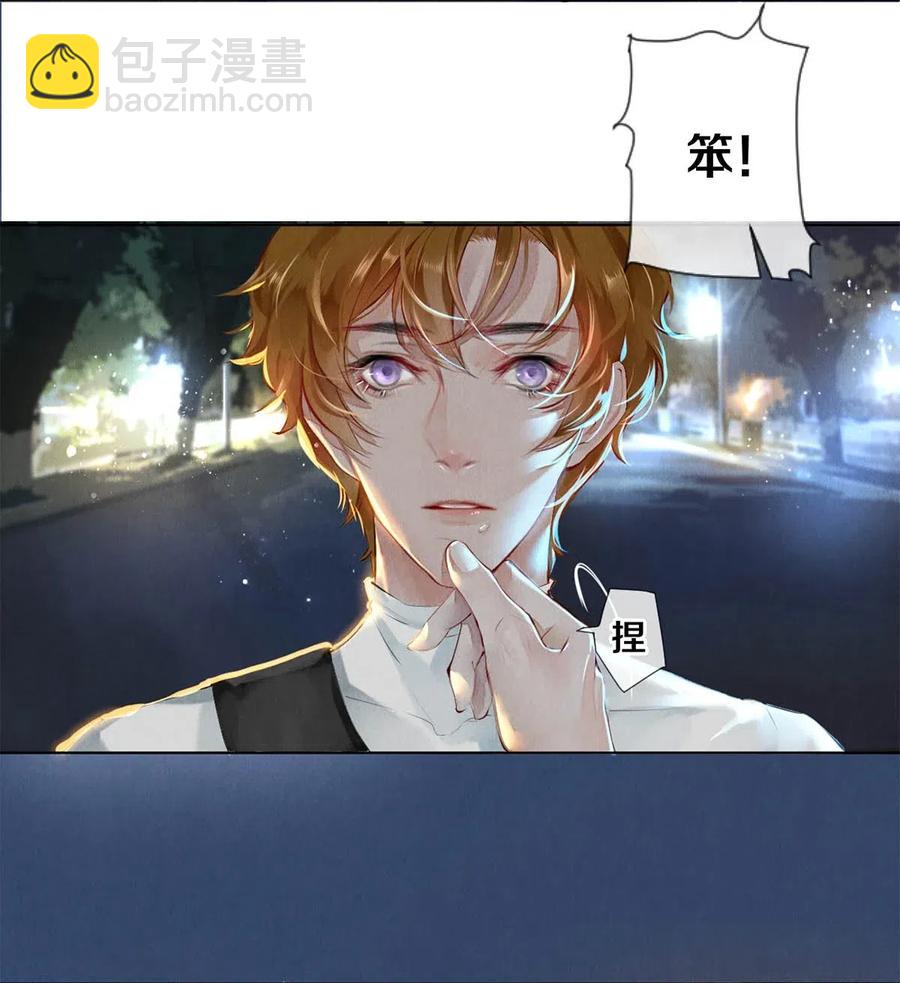 影帝們的公寓 - 23 我是狐狸精嗎 - 5