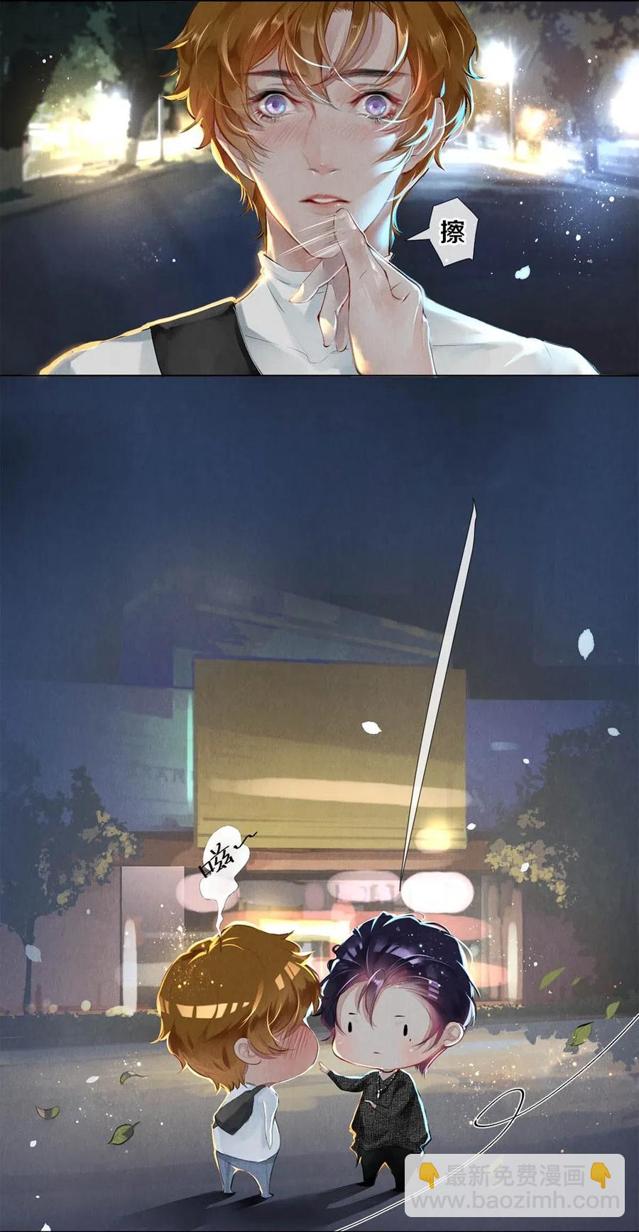 影帝們的公寓 - 23 我是狐狸精嗎 - 6