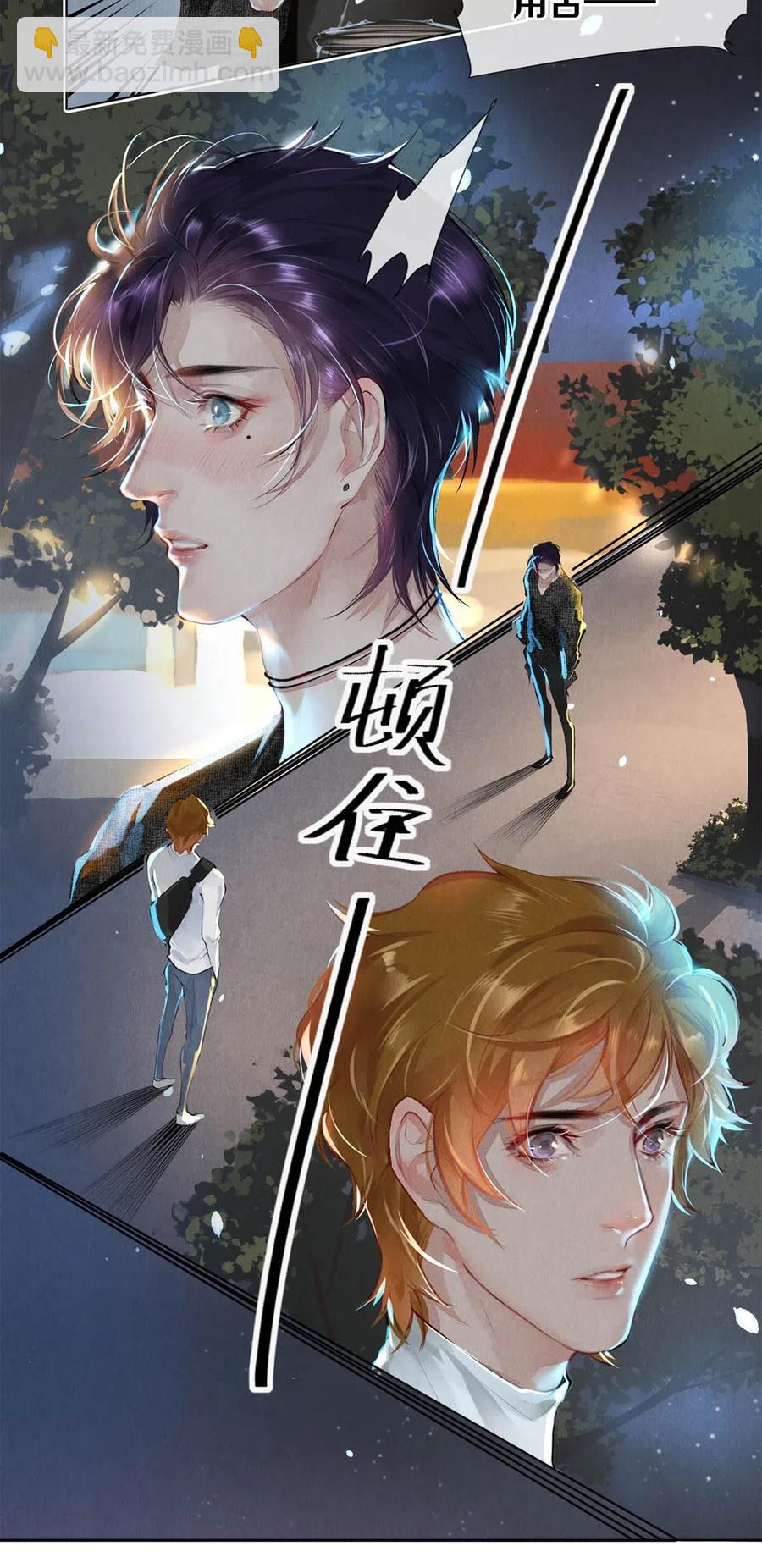 影帝們的公寓 - 23 我是狐狸精嗎 - 2