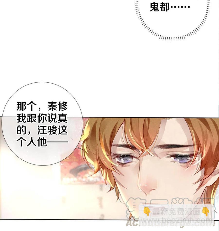 影帝們的公寓 - 23 我是狐狸精嗎 - 1