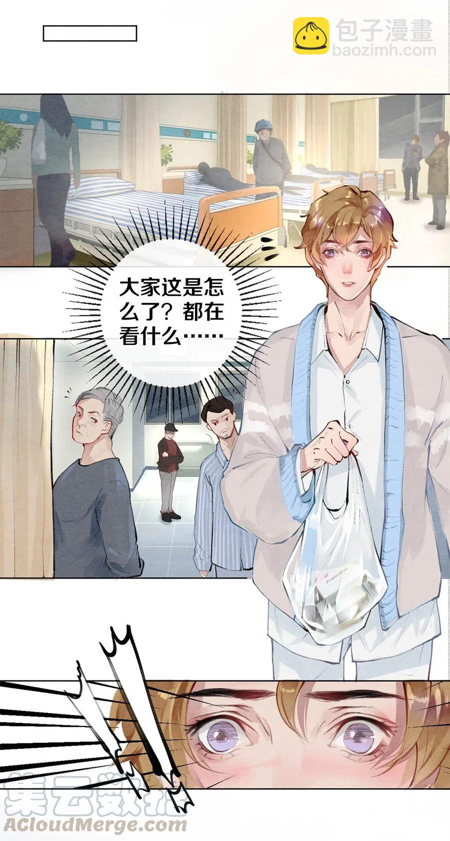 影帝們的公寓 - 25 公共場合要注意影響 - 4