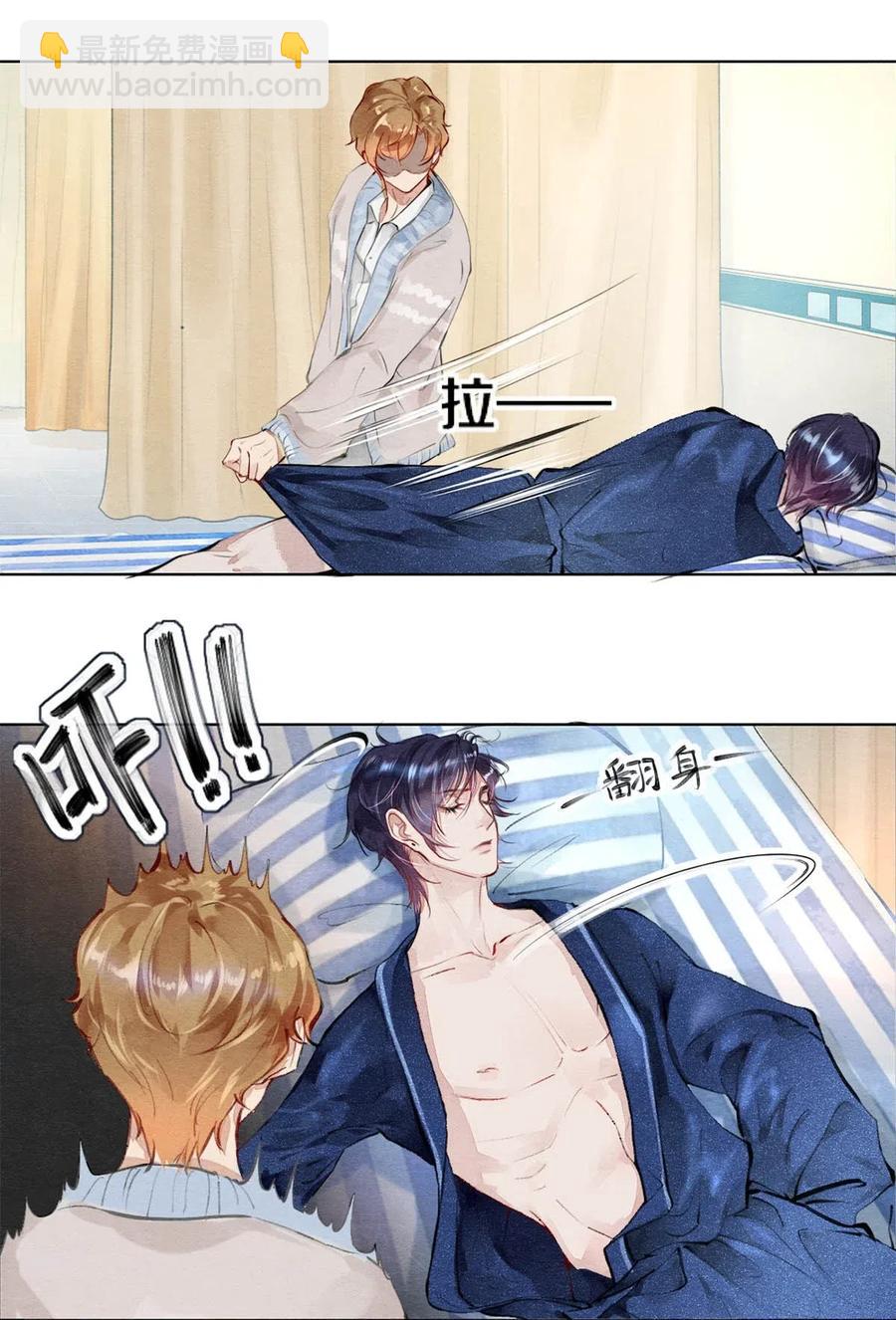 影帝們的公寓 - 25 公共場合要注意影響 - 6