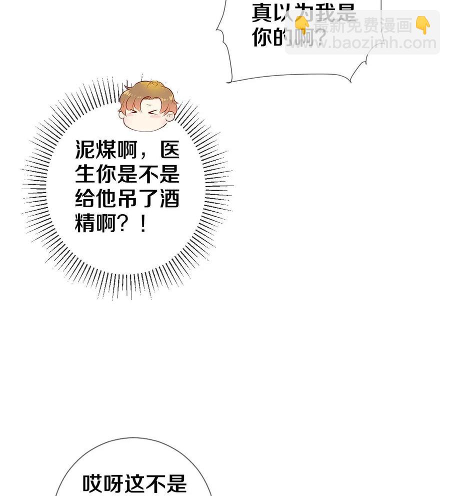 影帝們的公寓 - 25 公共場合要注意影響 - 5