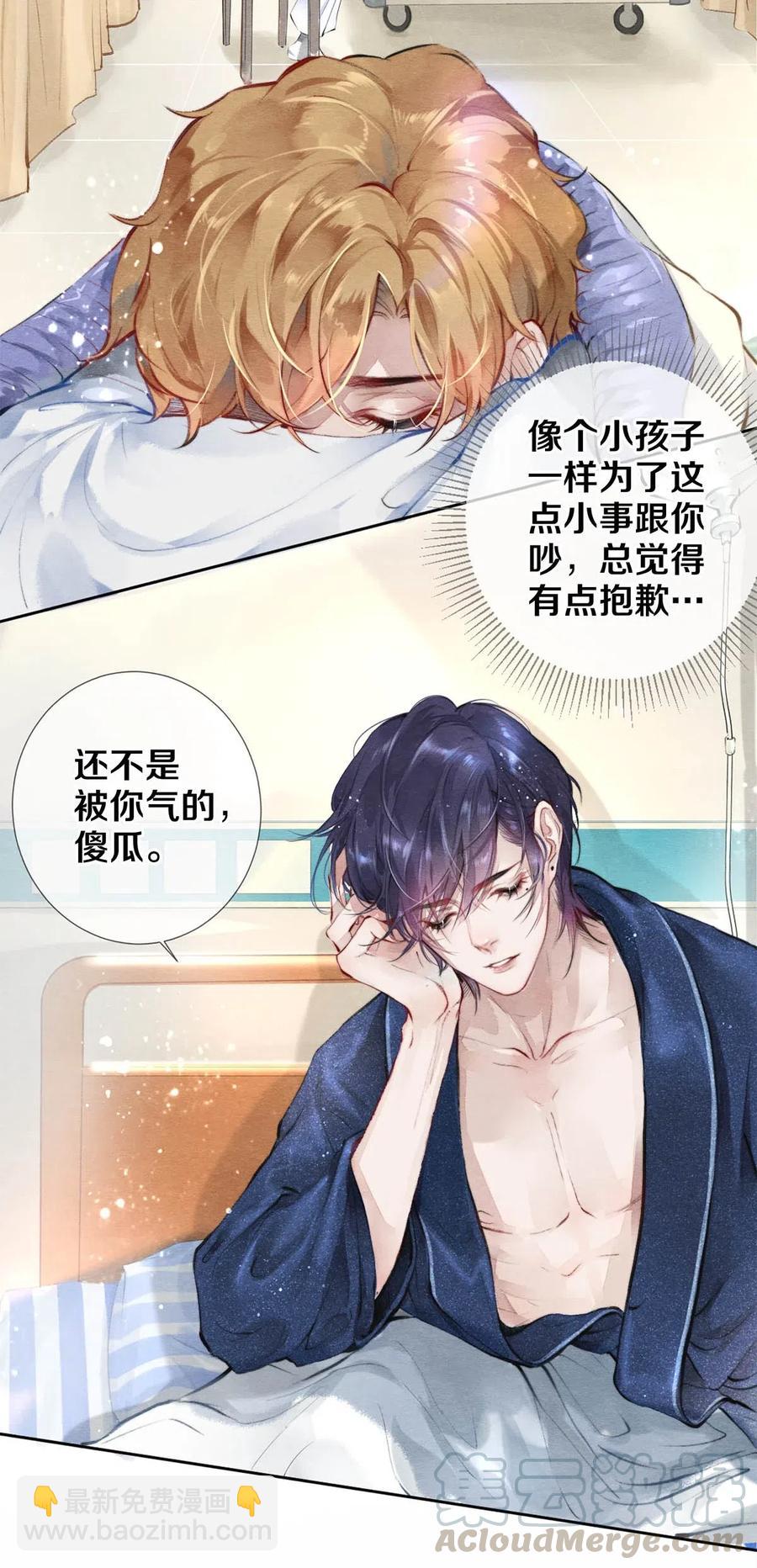 影帝們的公寓 - 25 公共場合要注意影響 - 4