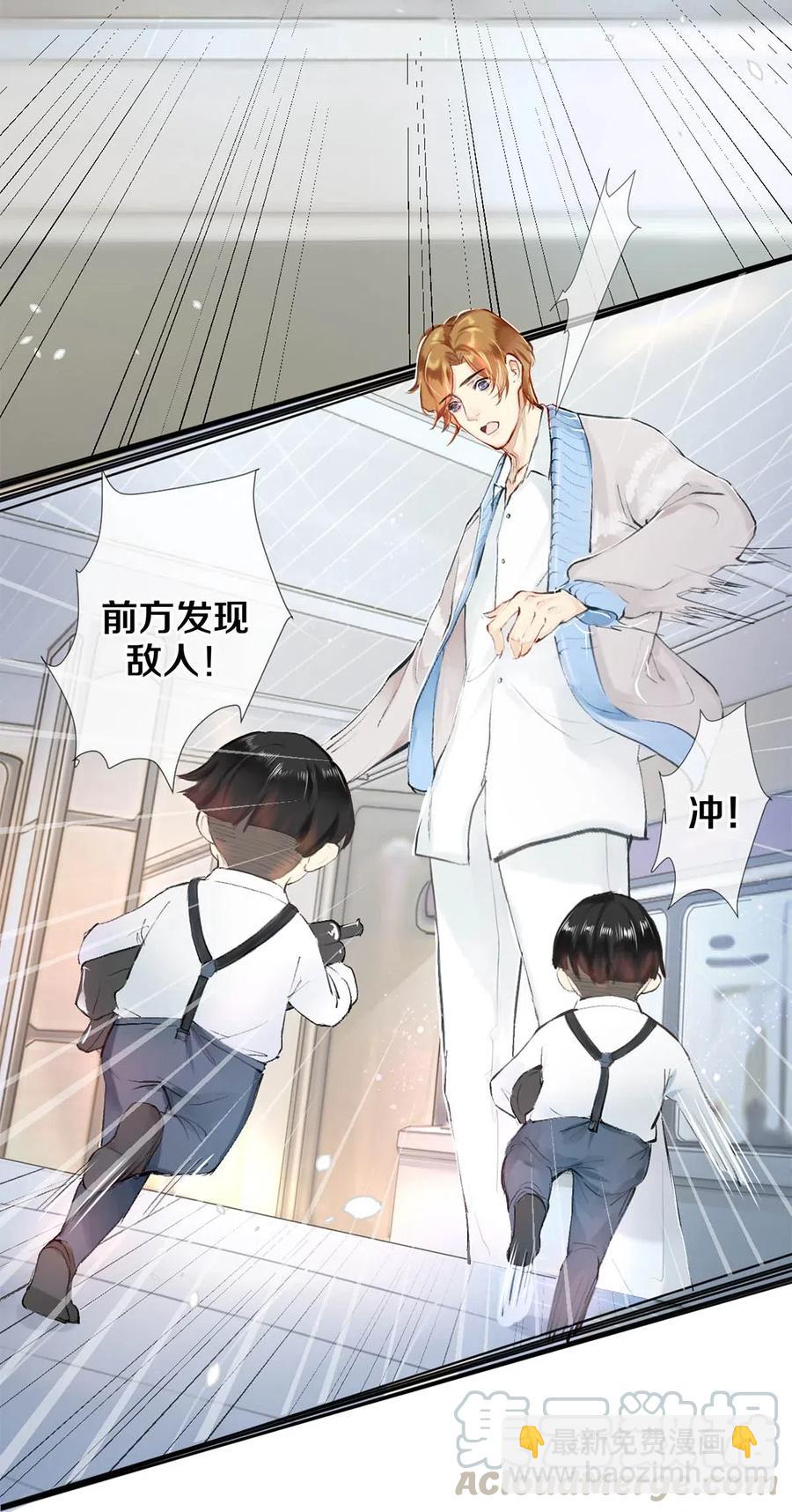 影帝們的公寓 - 27 他的事我說了算 - 4