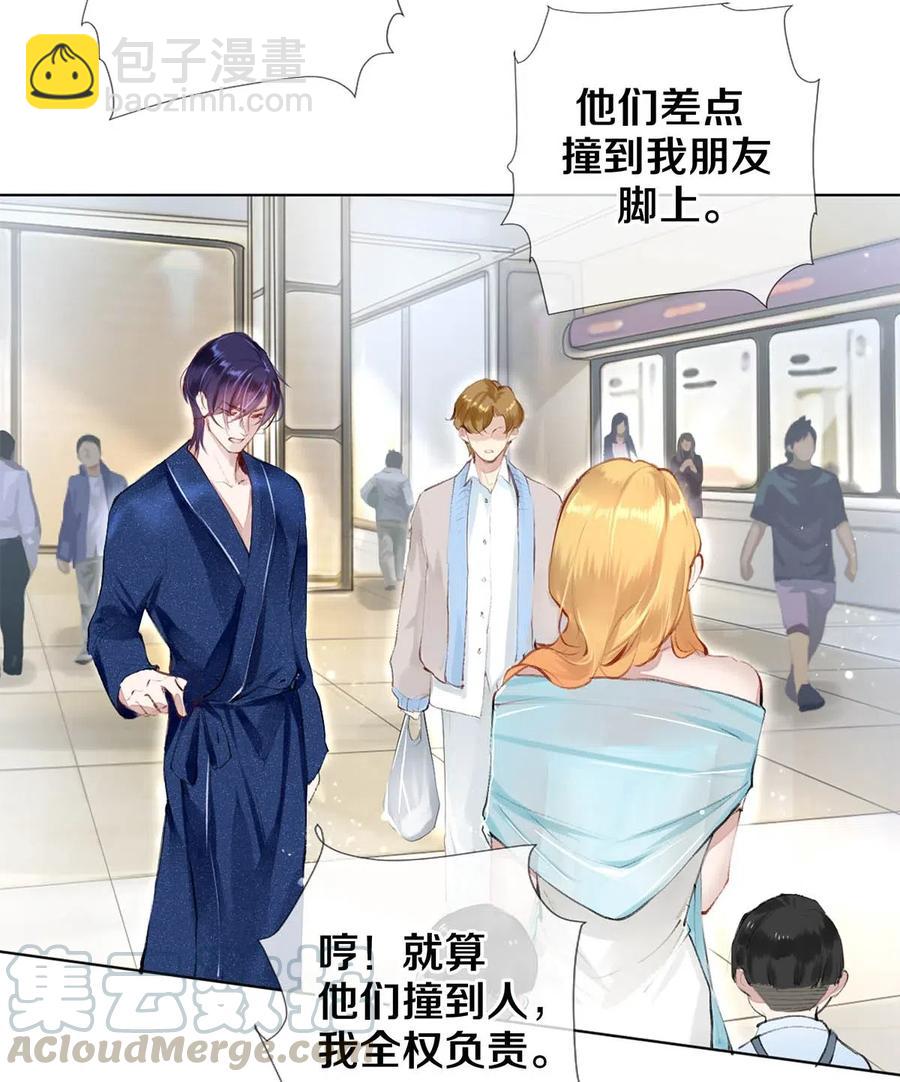 影帝們的公寓 - 27 他的事我說了算 - 1