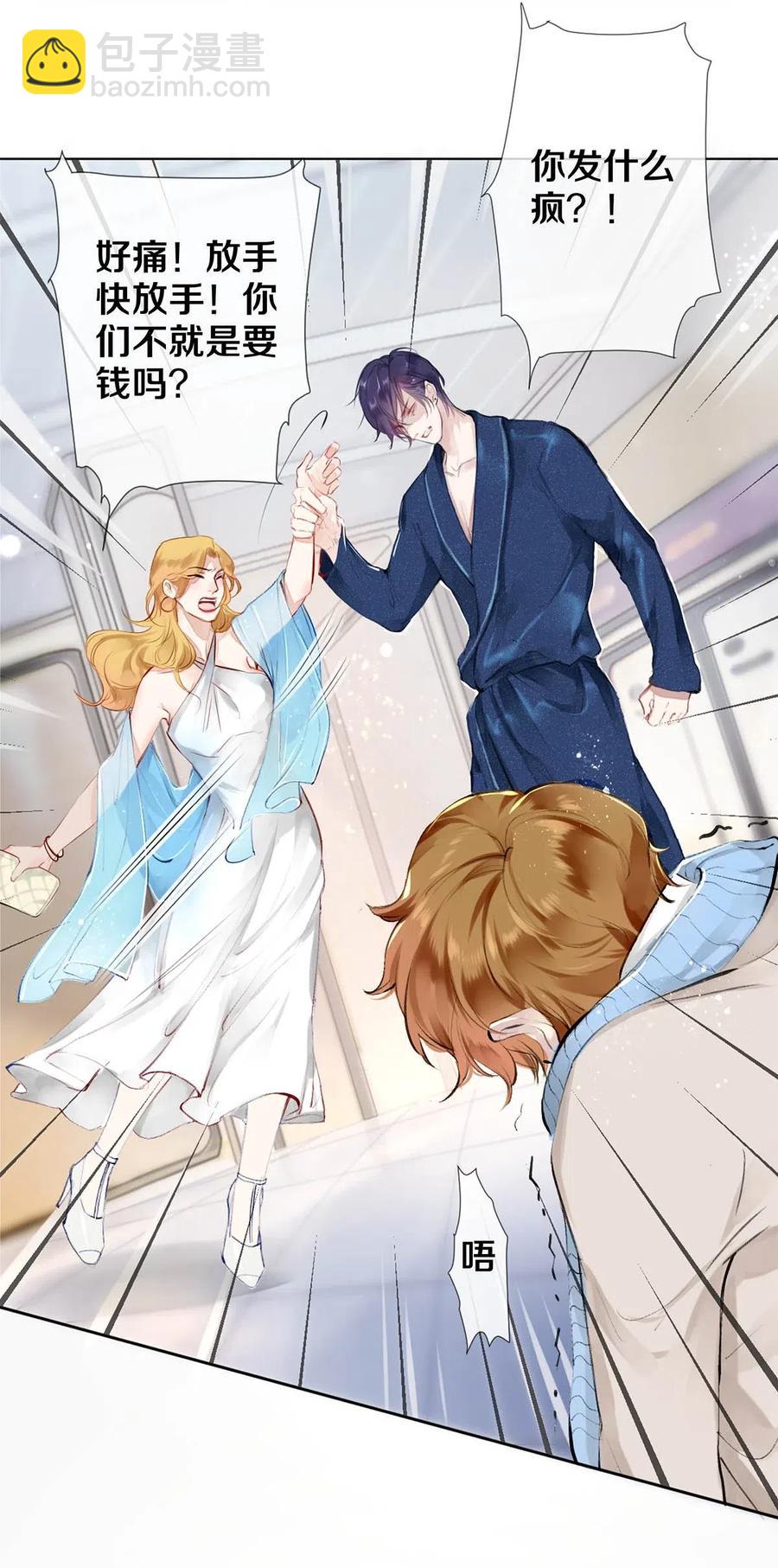 影帝們的公寓 - 27 他的事我說了算 - 5