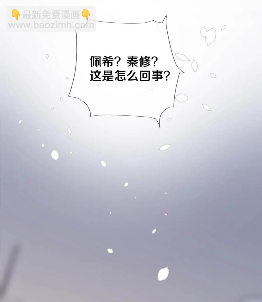 影帝們的公寓 - 27 他的事我說了算 - 6