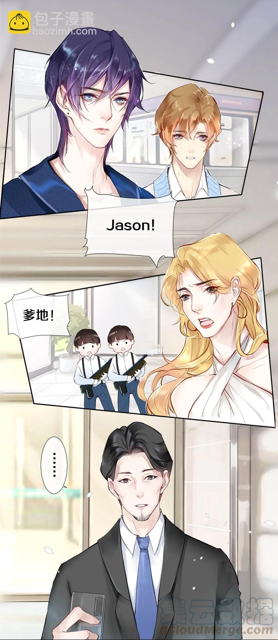 影帝們的公寓 - 27 他的事我說了算 - 1