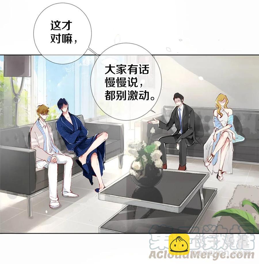 影帝們的公寓 - 27 他的事我說了算 - 4