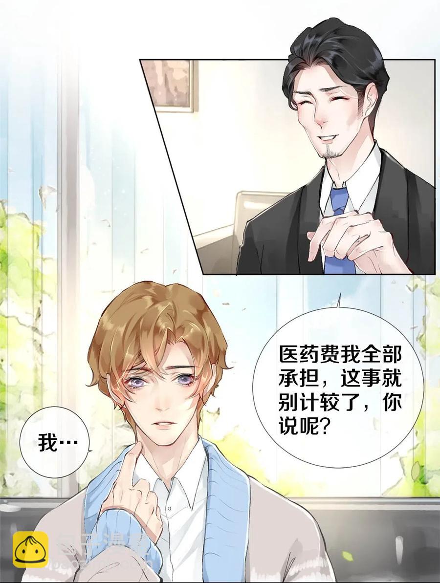 影帝們的公寓 - 27 他的事我說了算 - 3