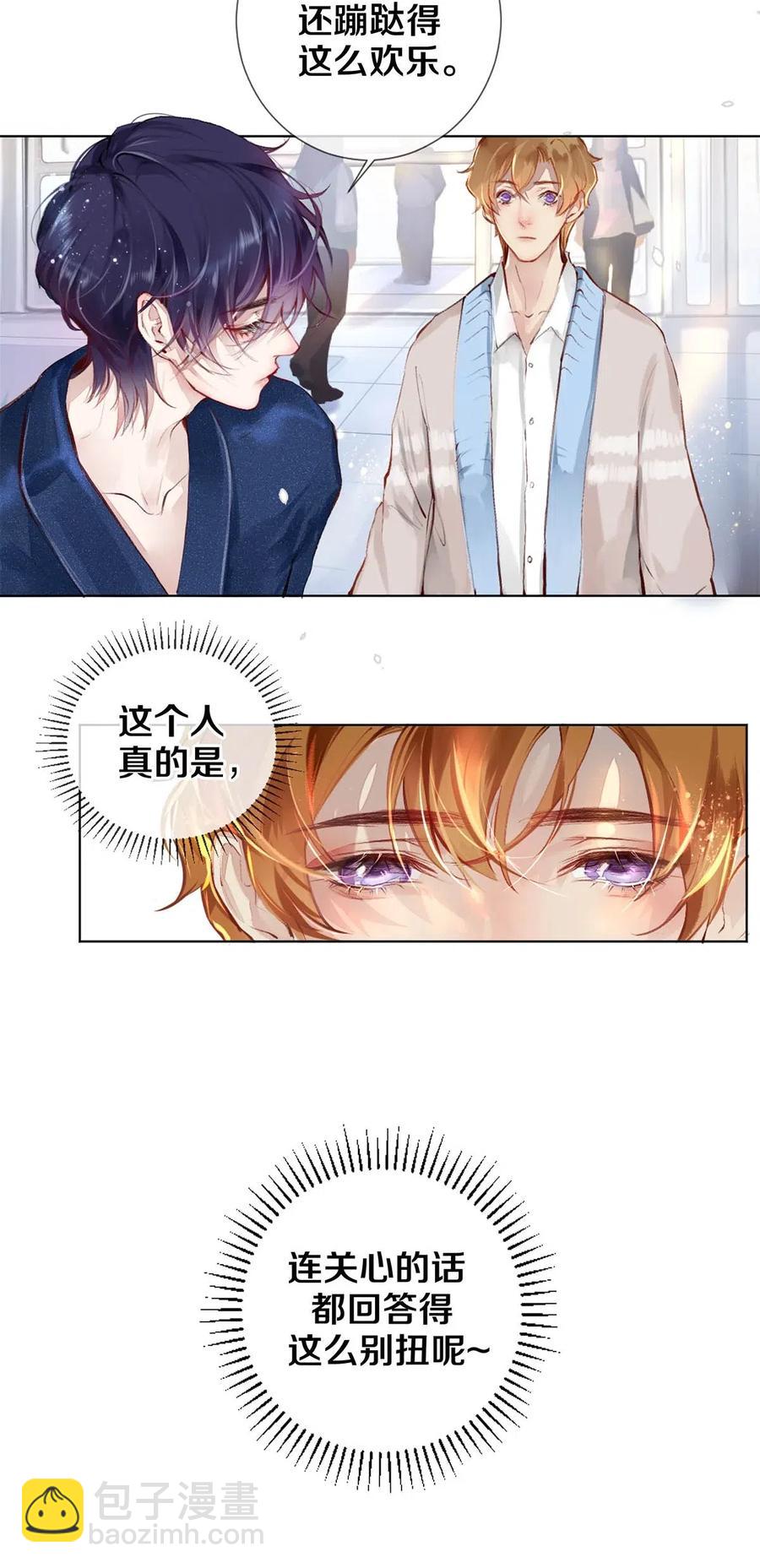 影帝們的公寓 - 27 他的事我說了算 - 2