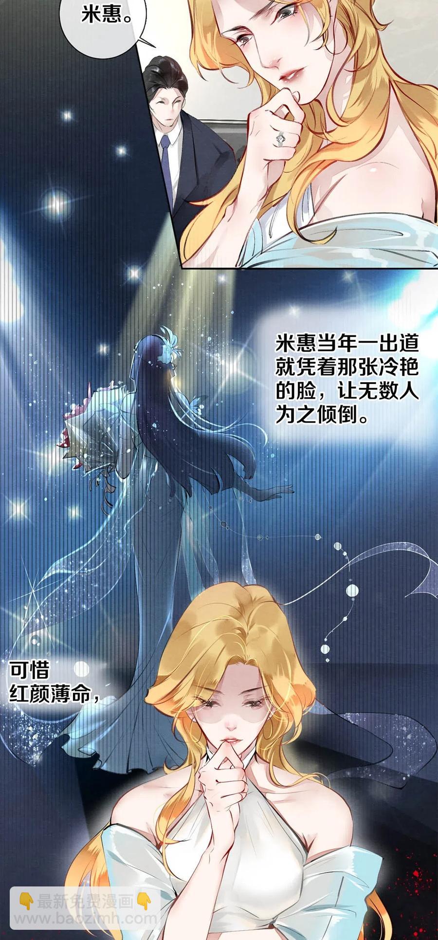 影帝們的公寓 - 29 謝謝你的維護 - 2