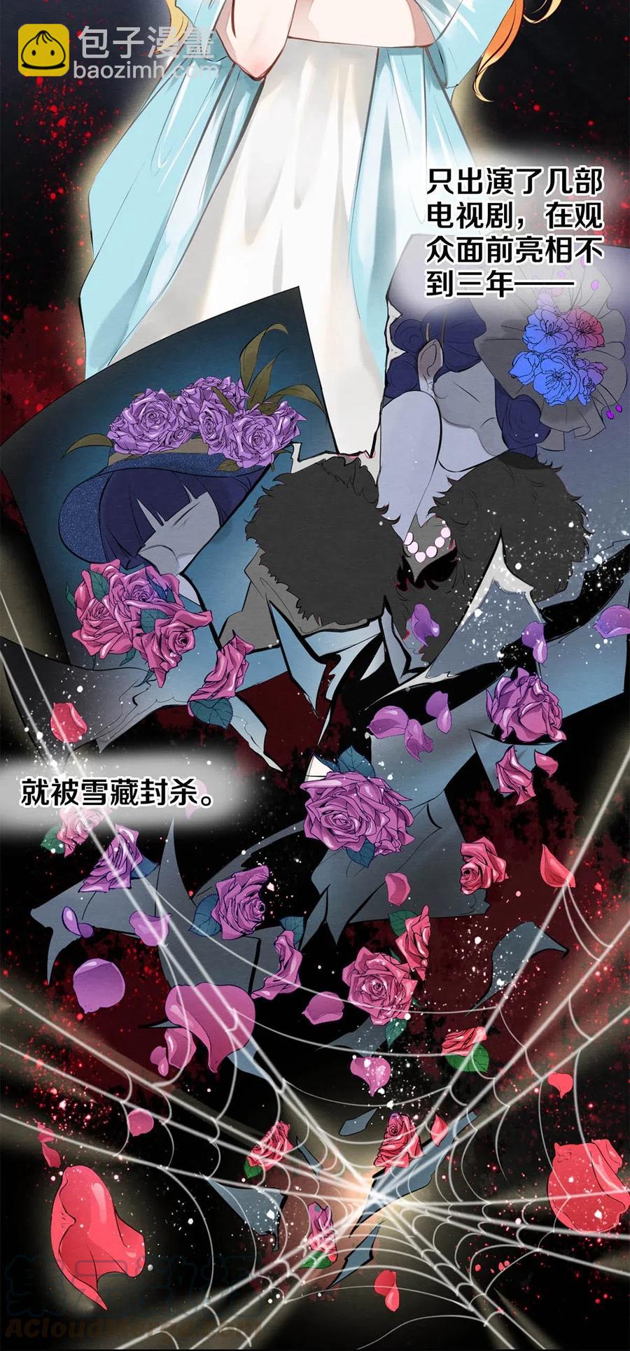 影帝們的公寓 - 29 謝謝你的維護 - 3