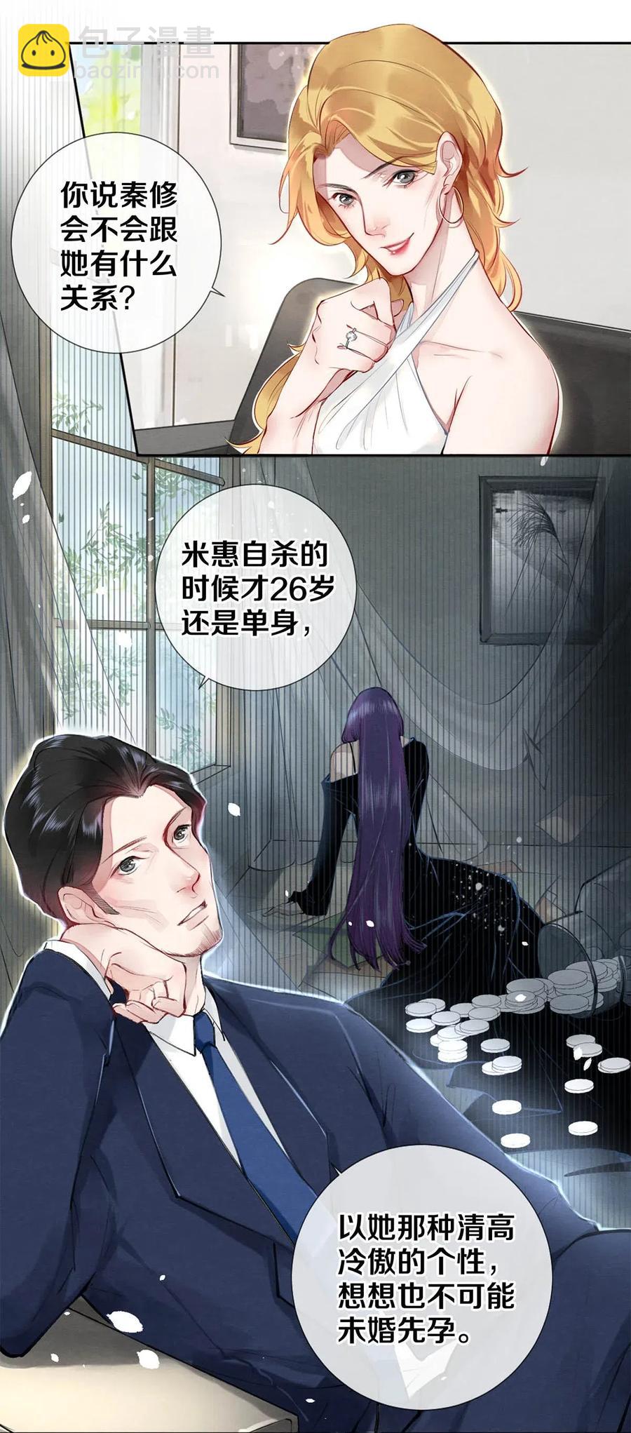 影帝們的公寓 - 29 謝謝你的維護 - 5