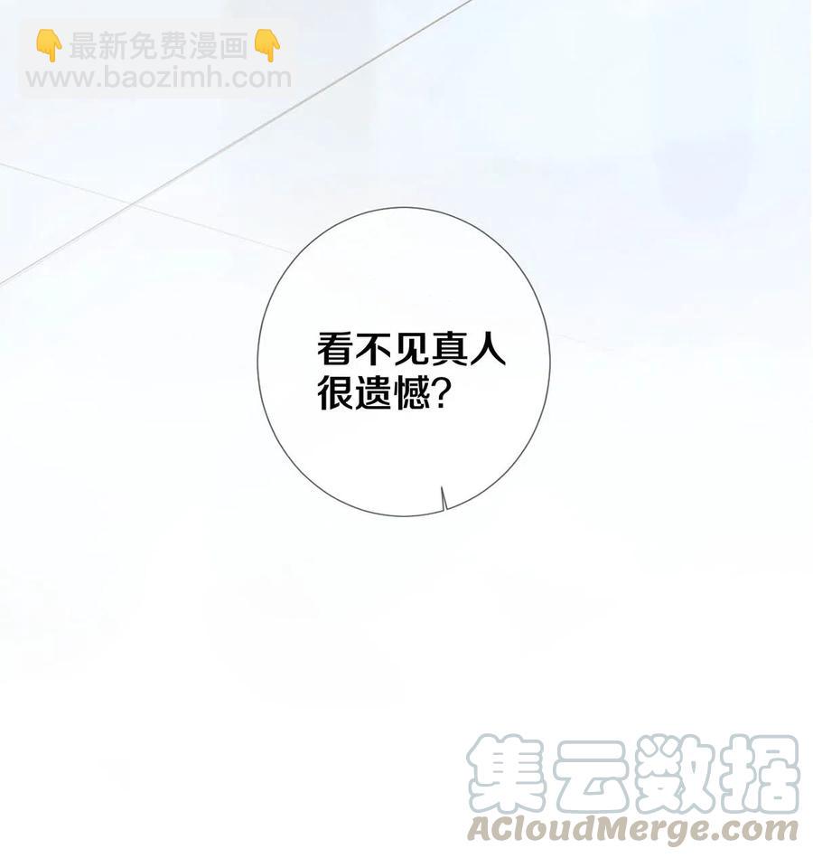 影帝們的公寓 - 29 謝謝你的維護 - 4