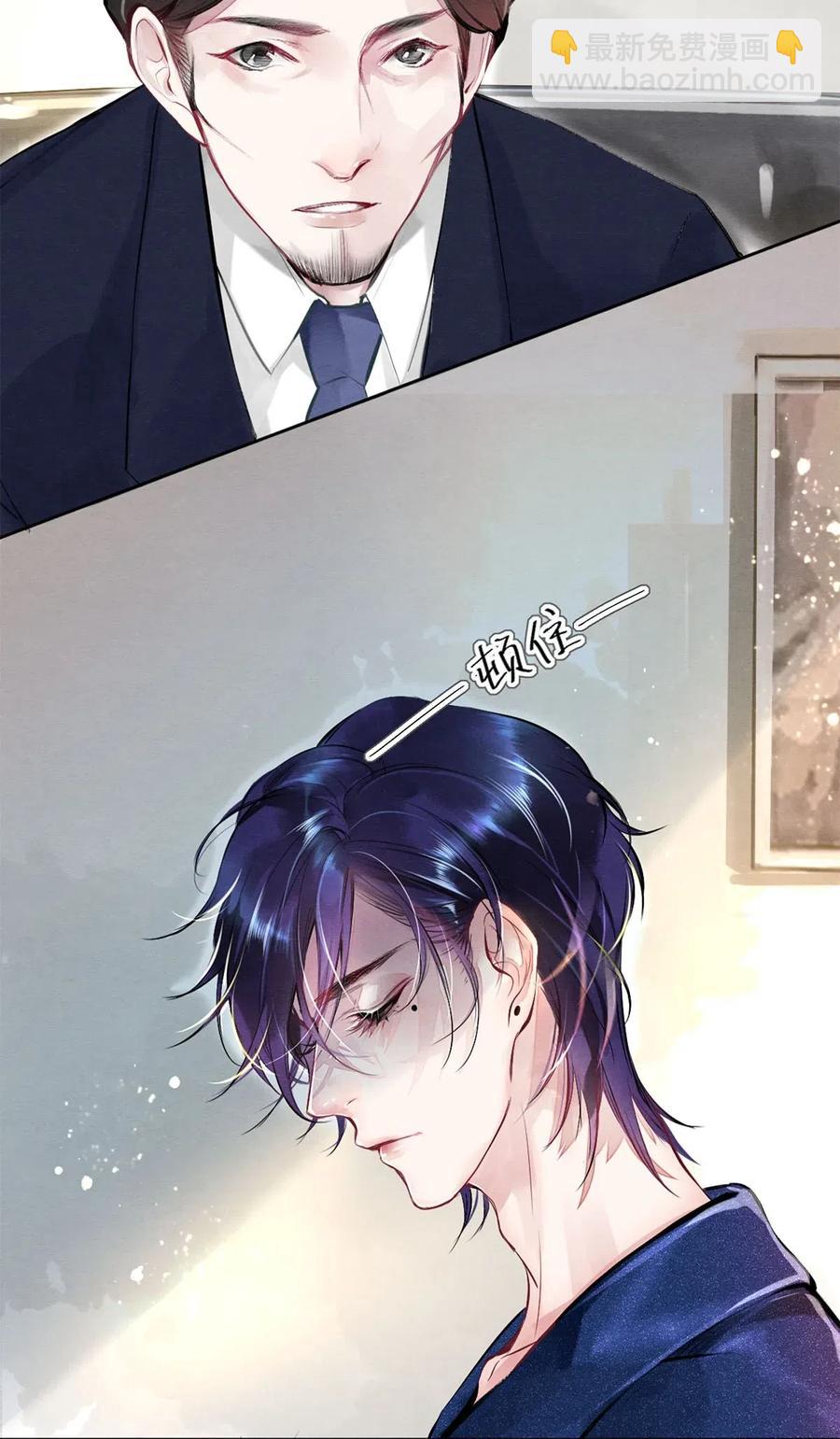 影帝們的公寓 - 29 謝謝你的維護 - 1