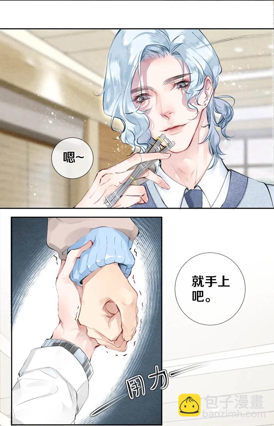 影帝們的公寓 - 31 他一定比你更耀眼 - 1