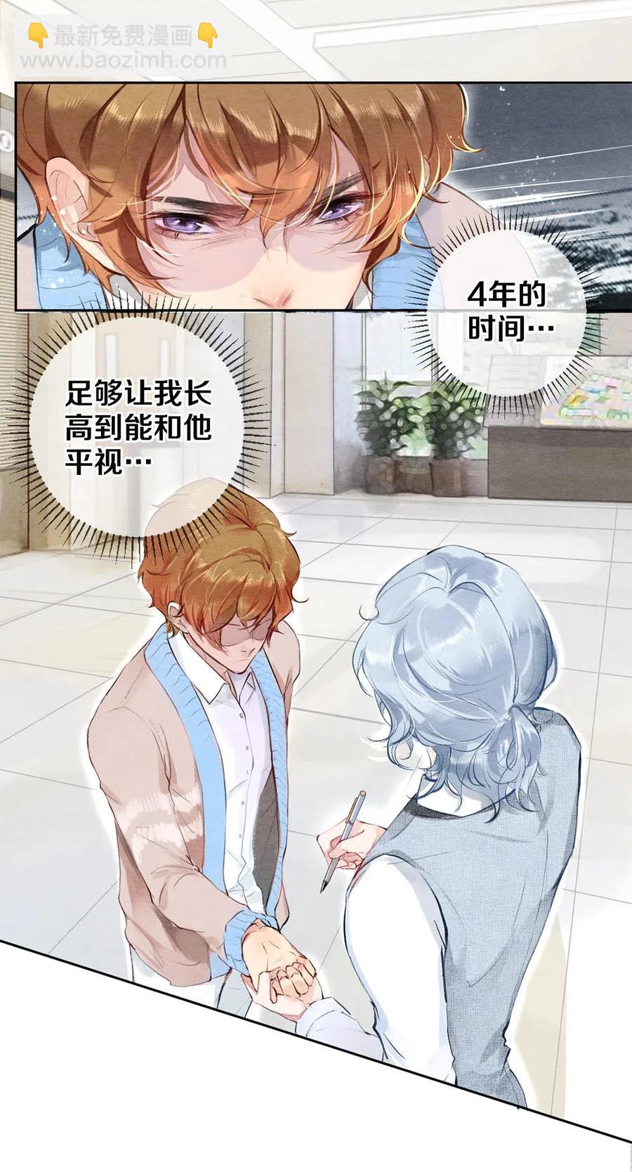 影帝們的公寓 - 31 他一定比你更耀眼 - 2