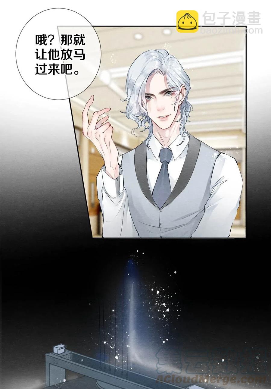 影帝們的公寓 - 31 他一定比你更耀眼 - 4