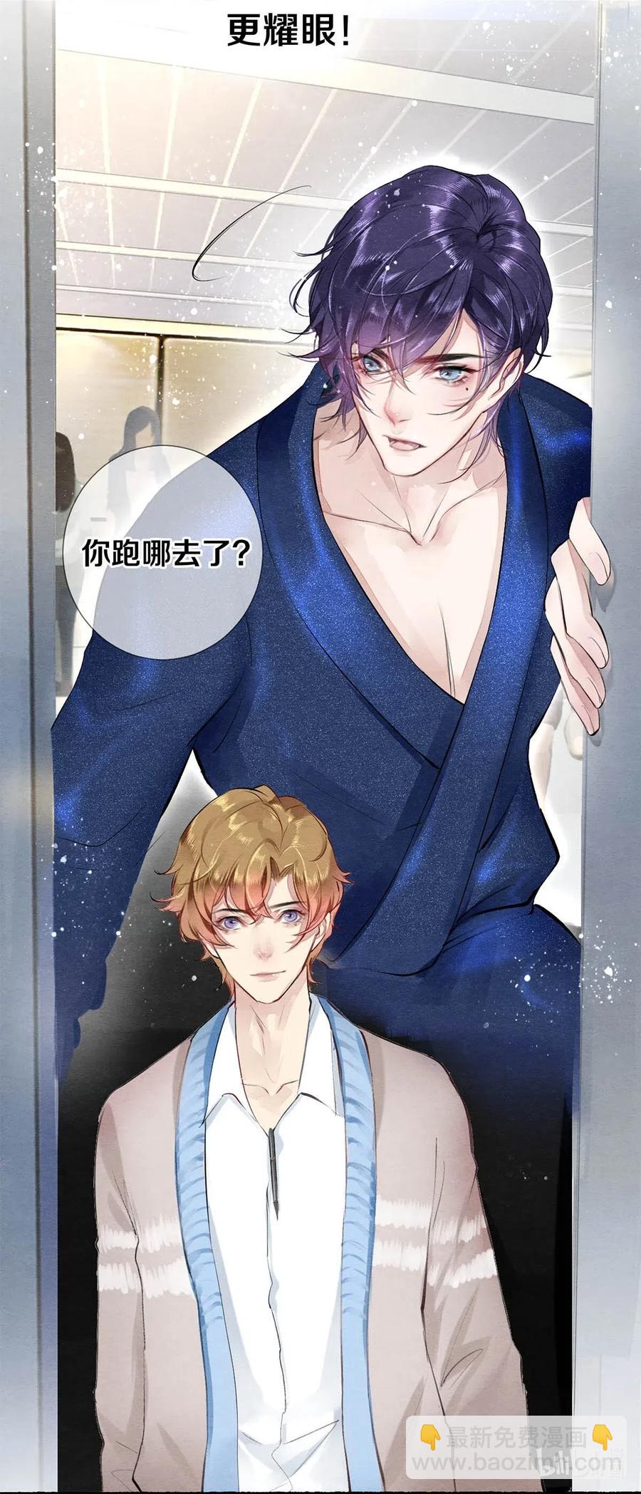 影帝們的公寓 - 31 他一定比你更耀眼 - 3