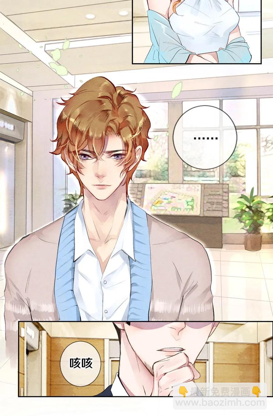 影帝們的公寓 - 31 他一定比你更耀眼 - 5