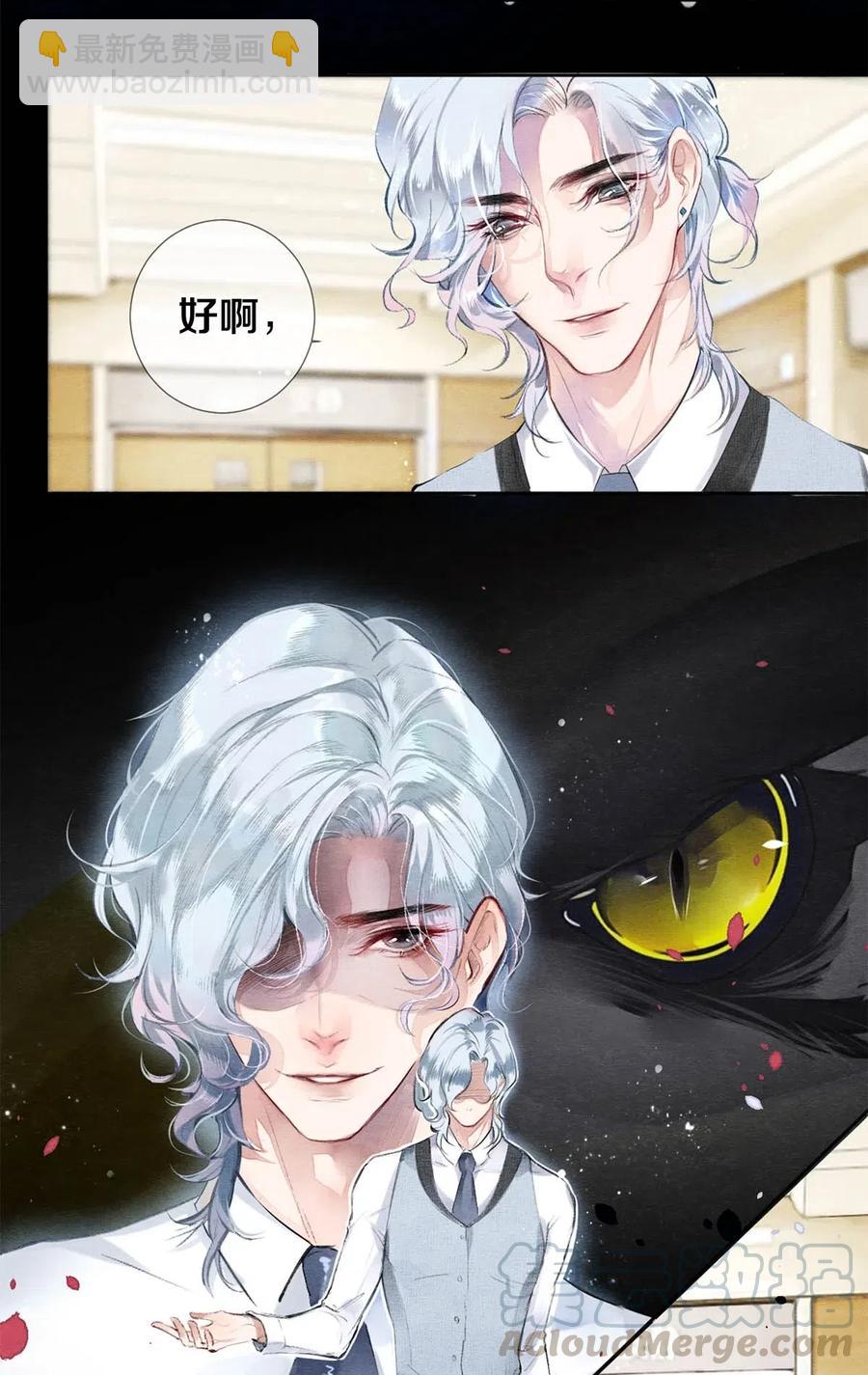 影帝們的公寓 - 31 他一定比你更耀眼 - 2