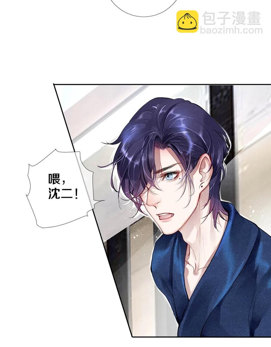 影帝們的公寓 - 33 我的演技怎麼樣 - 5