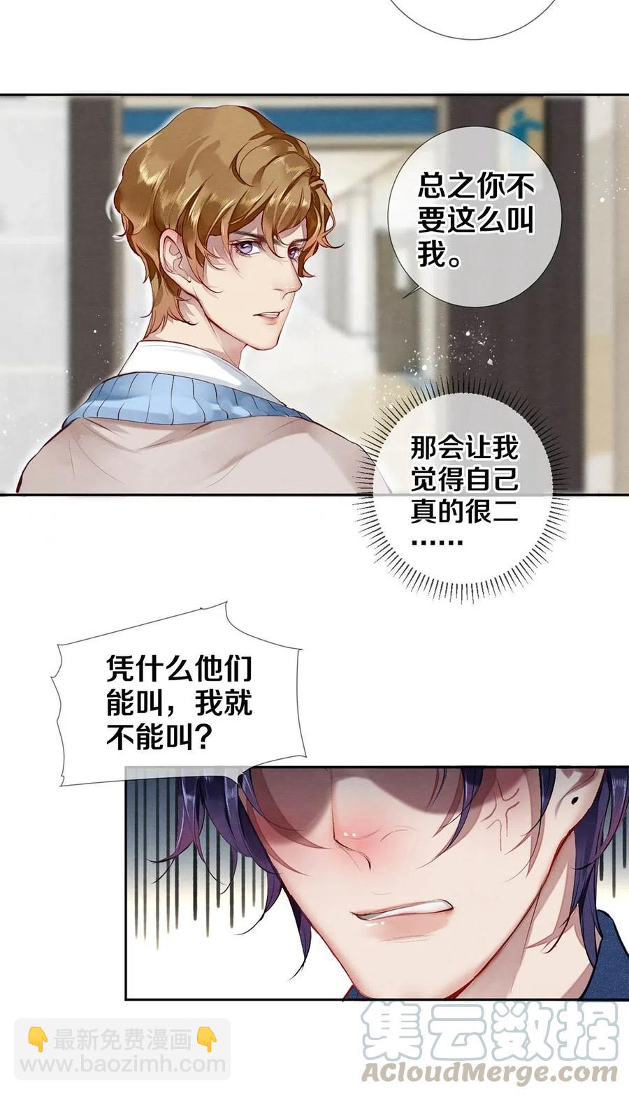 影帝們的公寓 - 33 我的演技怎麼樣 - 1