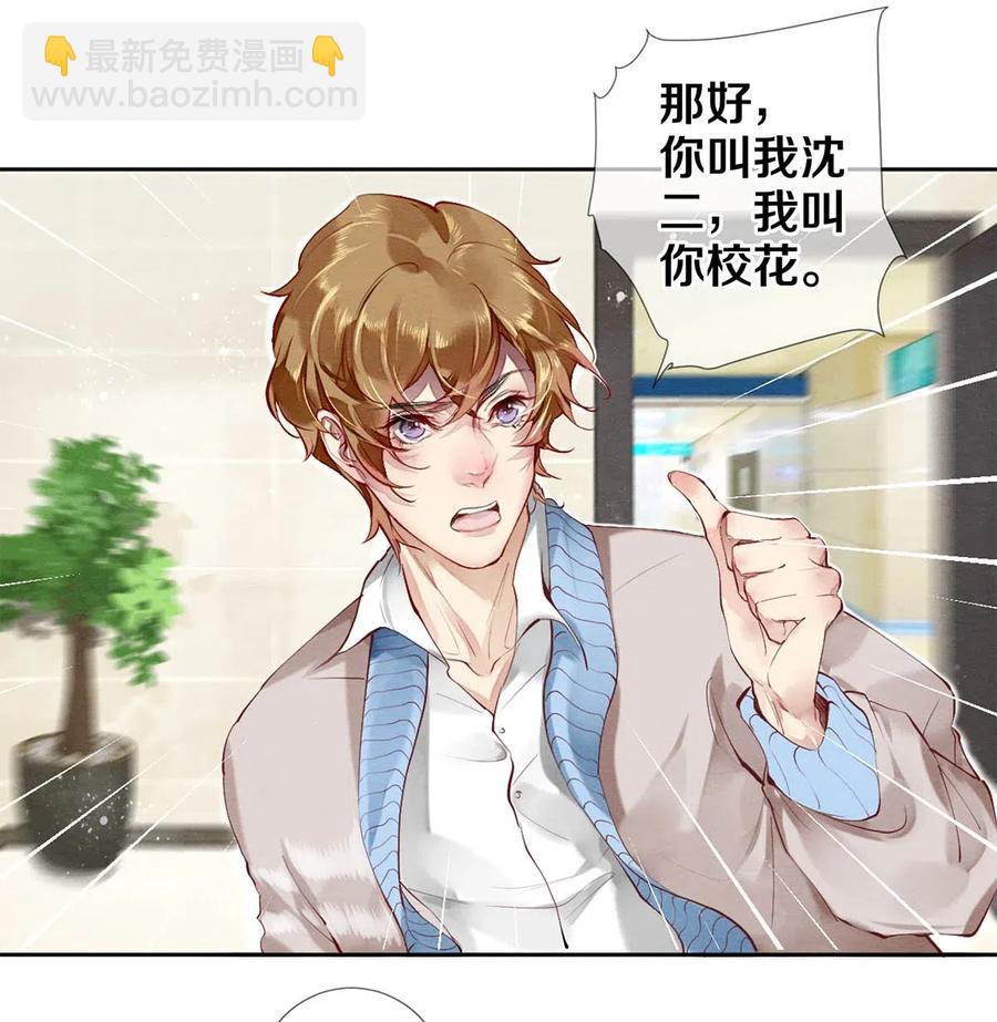 影帝們的公寓 - 33 我的演技怎麼樣 - 2