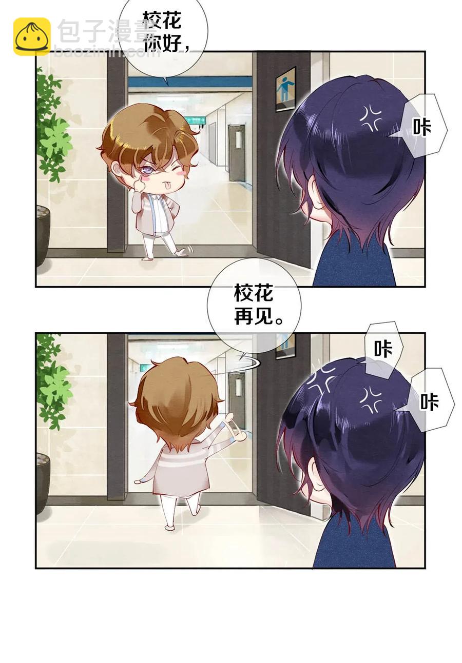 影帝們的公寓 - 33 我的演技怎麼樣 - 3