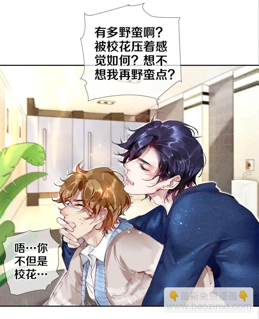 影帝們的公寓 - 33 我的演技怎麼樣 - 2