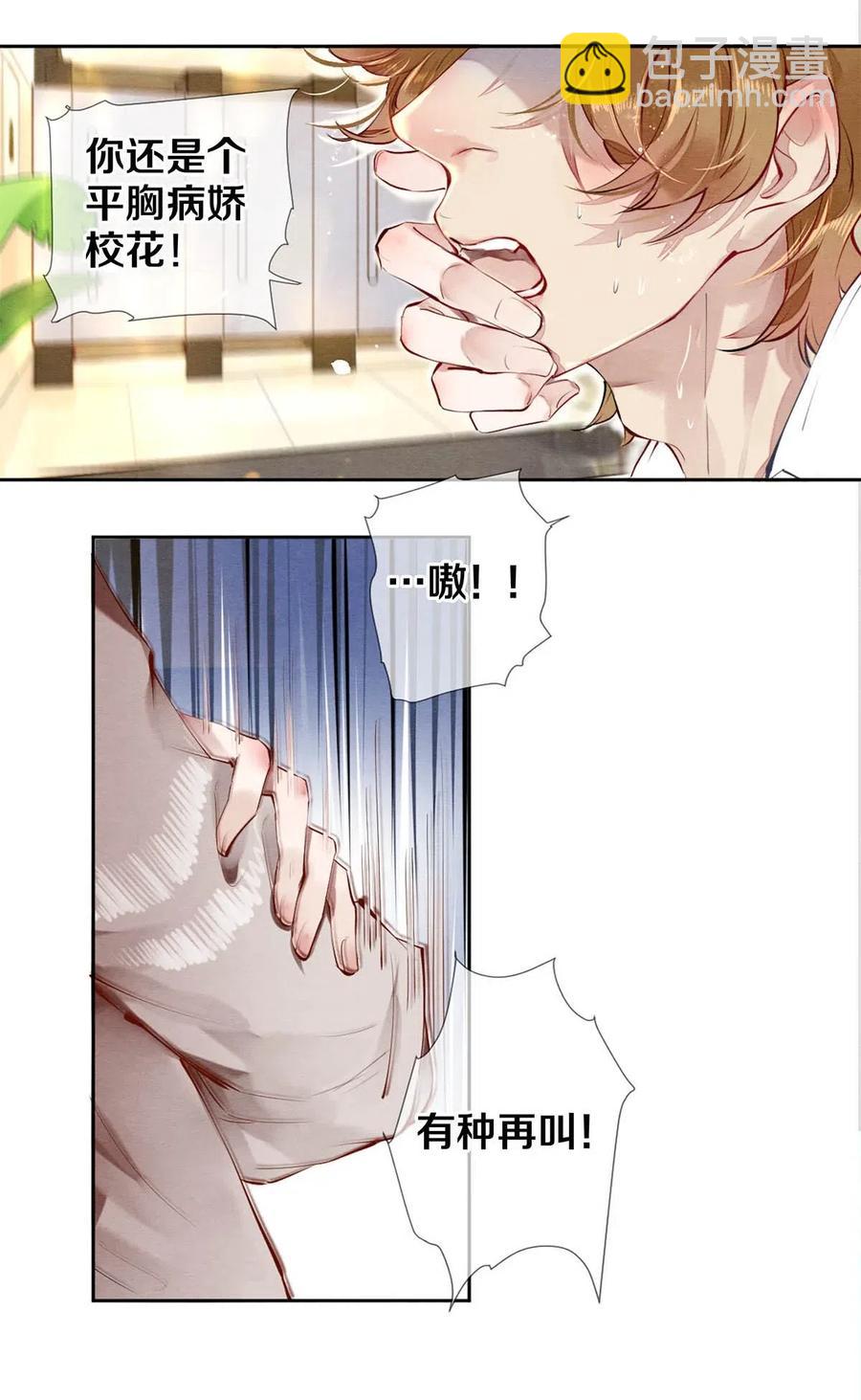 影帝們的公寓 - 33 我的演技怎麼樣 - 3