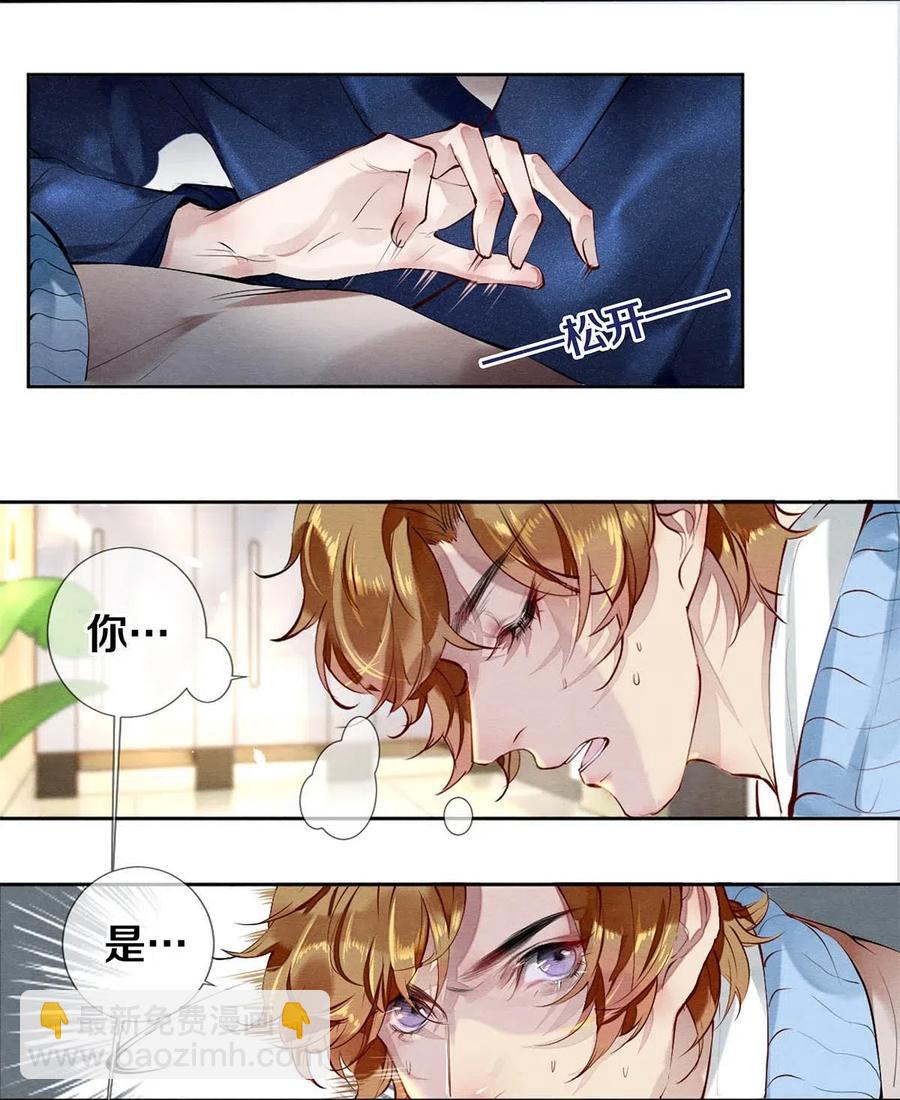 影帝們的公寓 - 33 我的演技怎麼樣 - 5