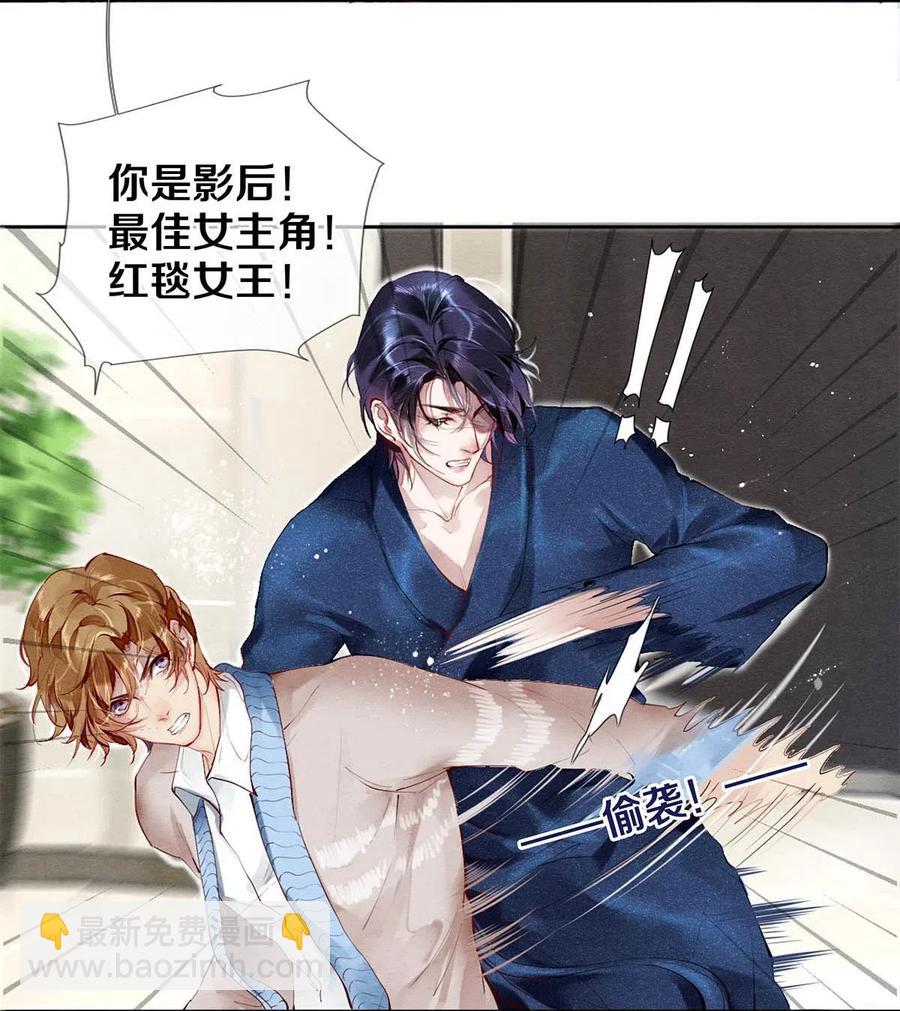 影帝們的公寓 - 33 我的演技怎麼樣 - 6