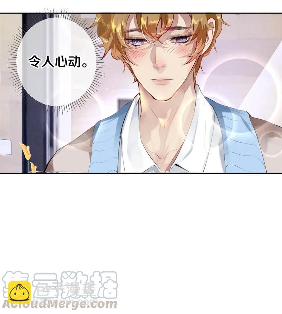 影帝們的公寓 - 33 我的演技怎麼樣 - 4