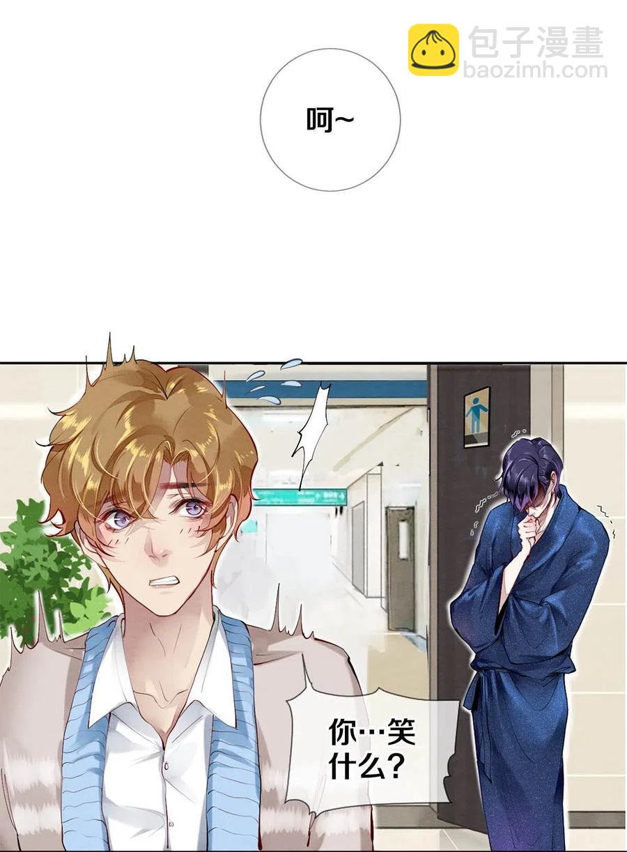 影帝們的公寓 - 33 我的演技怎麼樣 - 5