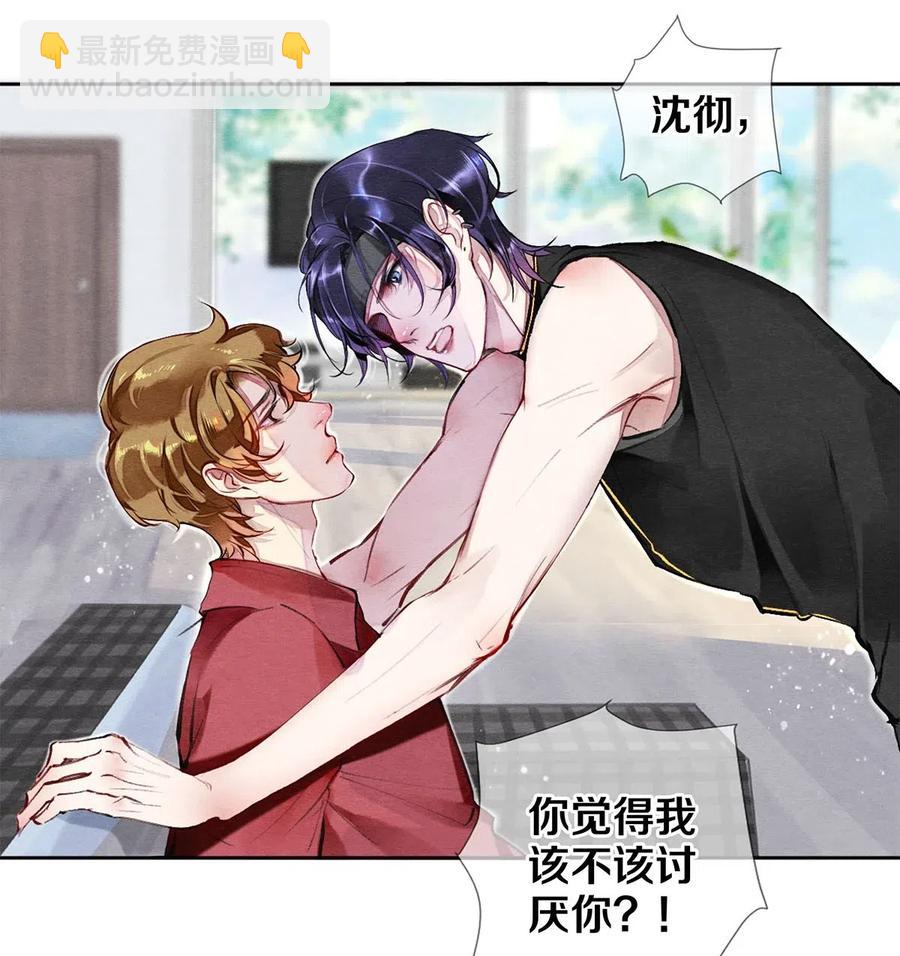 影帝們的公寓 - 36 你敢說對我沒有非分之想？ - 5