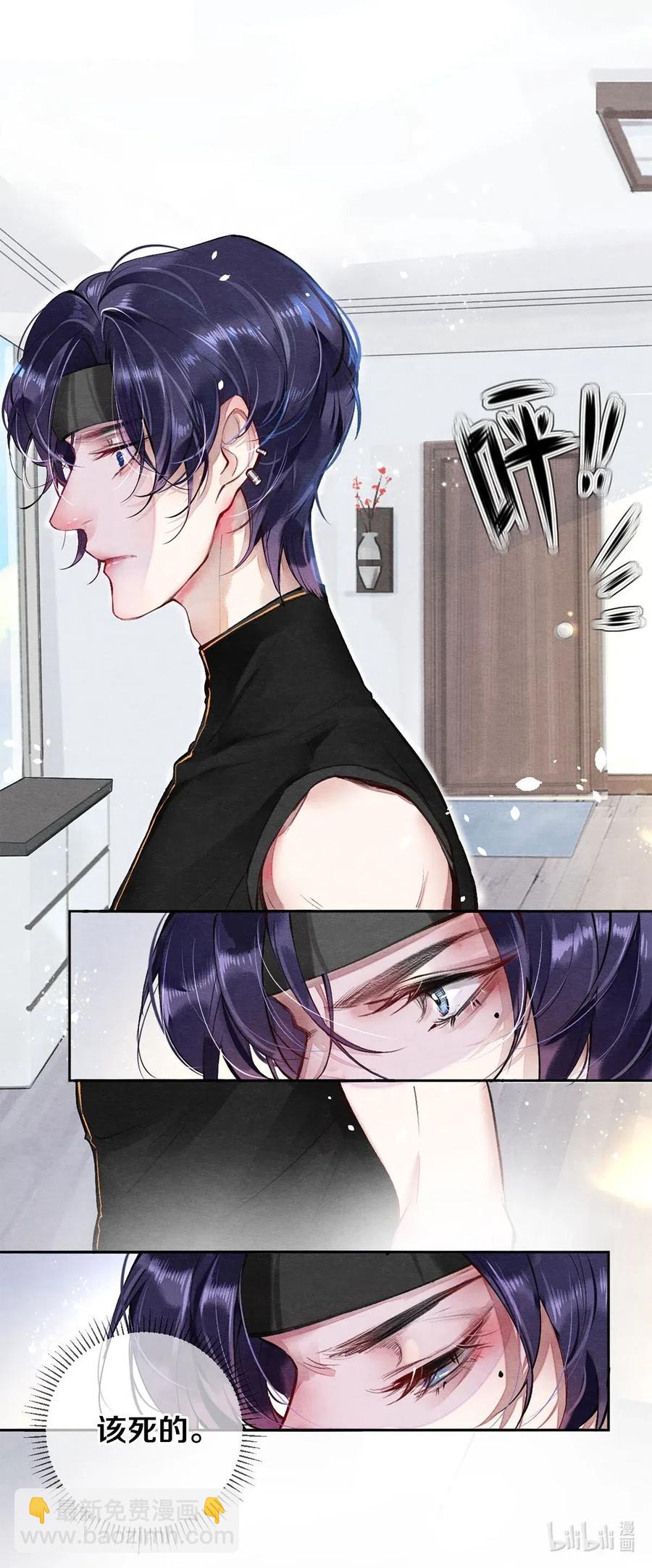 影帝們的公寓 - 36 你敢說對我沒有非分之想？ - 4