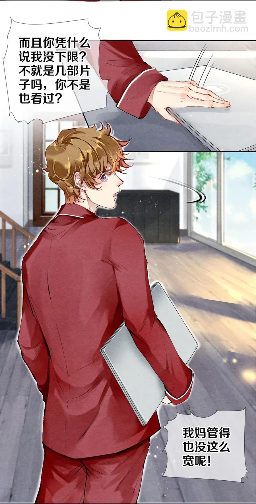 影帝們的公寓 - 36 你敢說對我沒有非分之想？ - 1