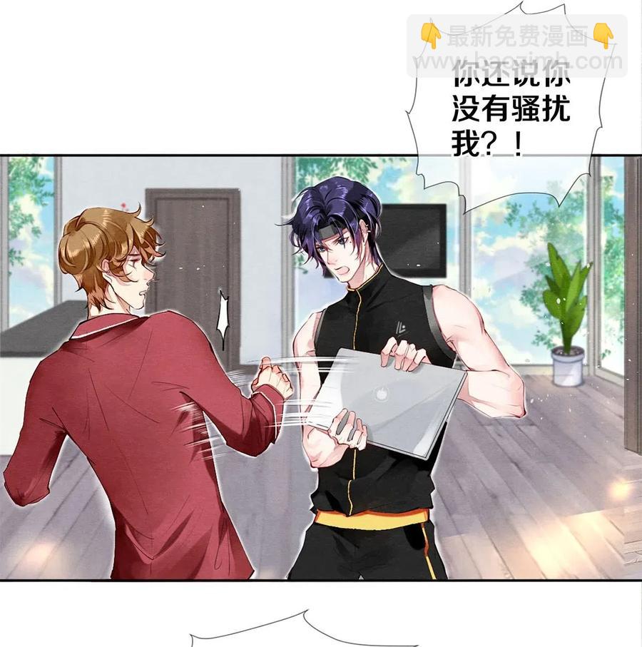 影帝們的公寓 - 36 你敢說對我沒有非分之想？ - 4