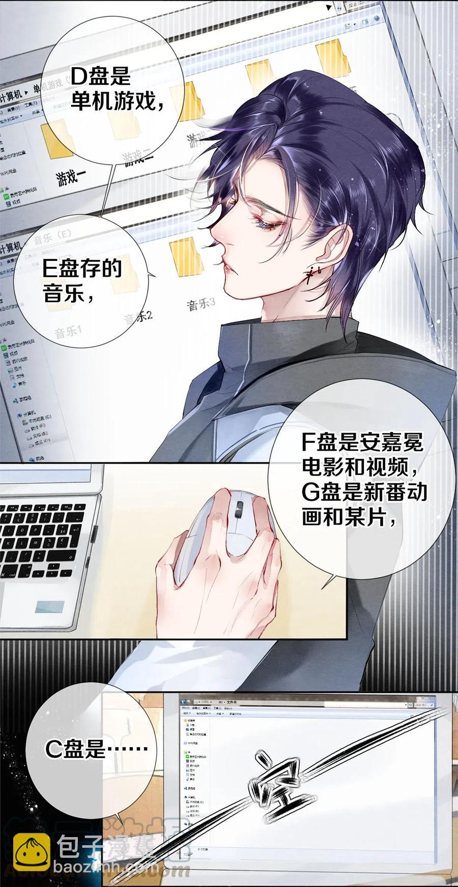 影帝們的公寓 - 38 全部！我都要！ - 1