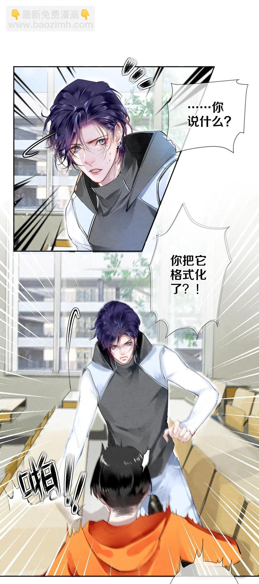 影帝們的公寓 - 38 全部！我都要！ - 3