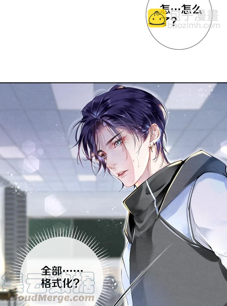 影帝們的公寓 - 38 全部！我都要！ - 4