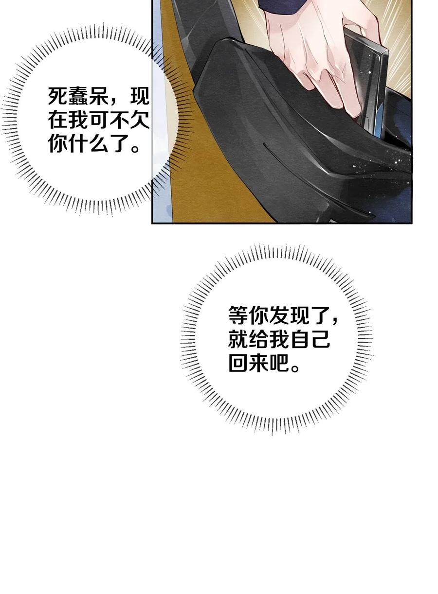 影帝們的公寓 - 40 吃了我的紅燒肉就是我的人 - 1