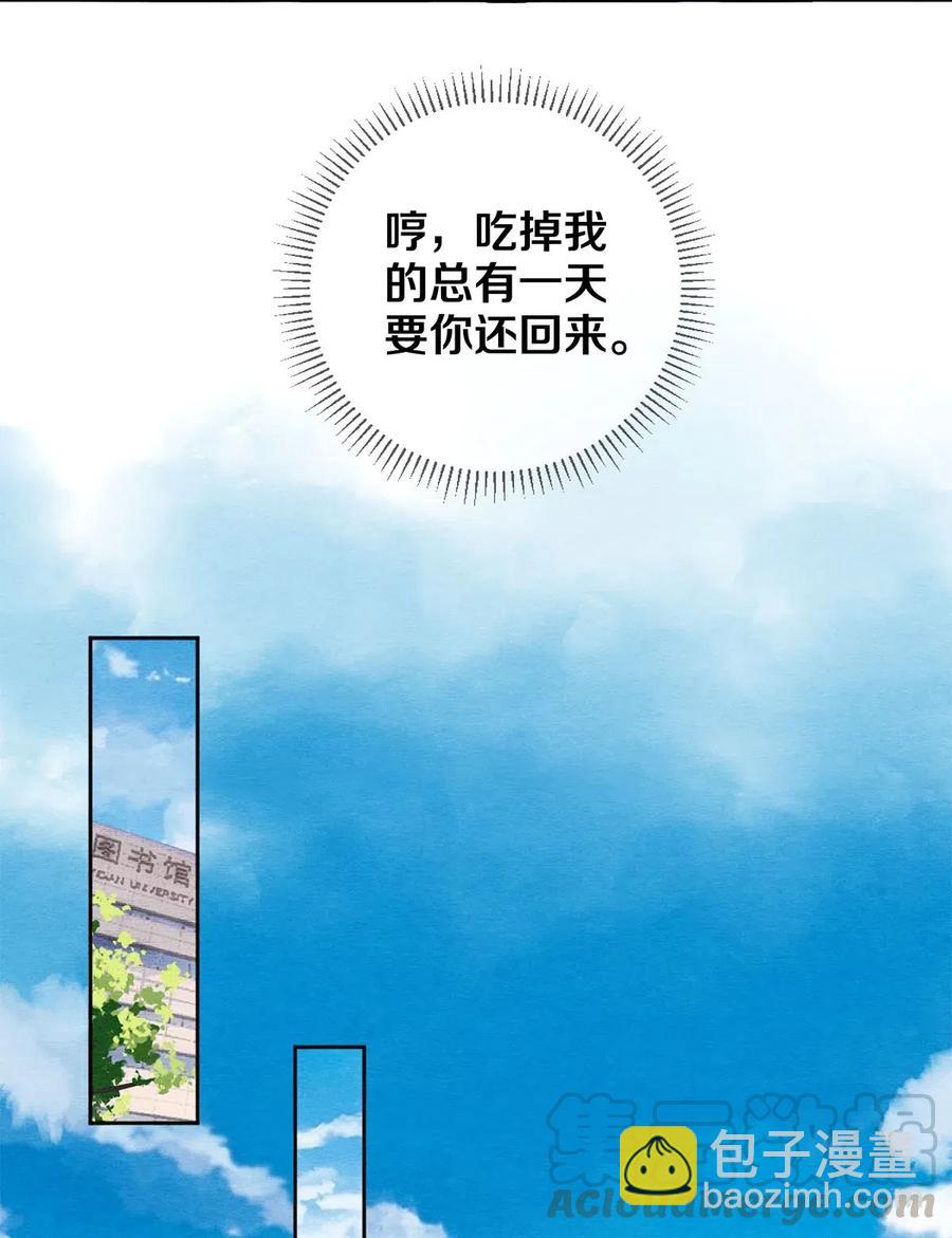 影帝們的公寓 - 40 吃了我的紅燒肉就是我的人 - 3